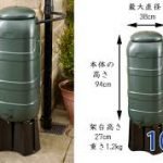 100L Space Save Green Water Barrel W/Stand